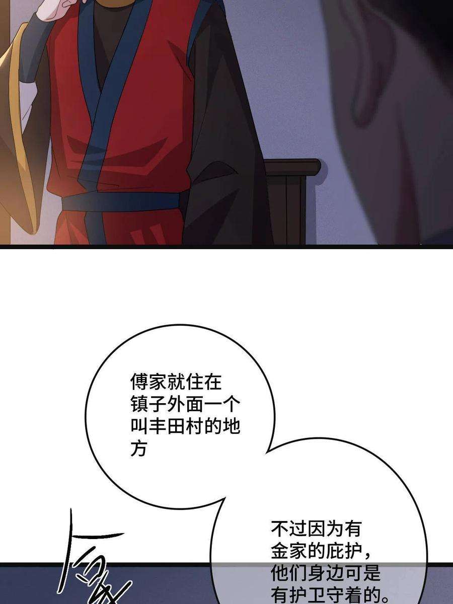 病娇暴君改拿绿茶剧本105 赶尽杀绝