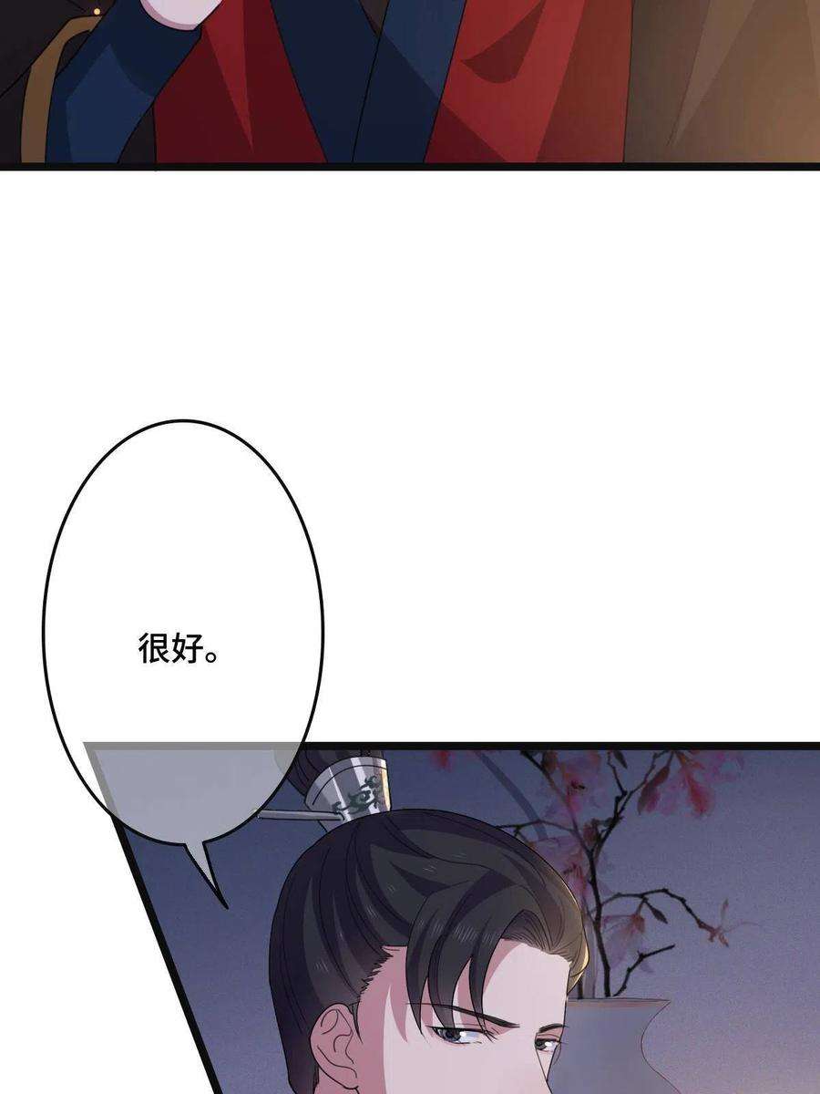 病娇暴君改拿绿茶剧本105 赶尽杀绝