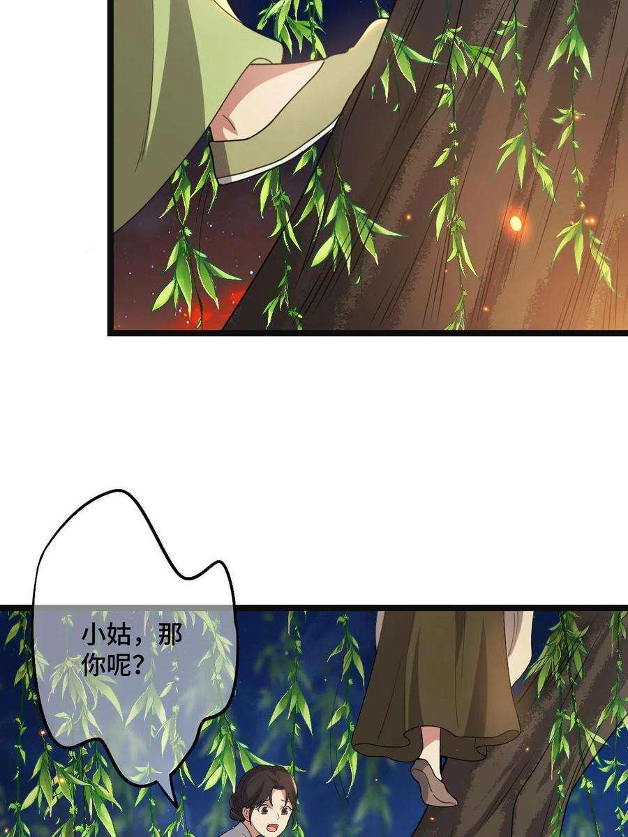 病娇暴君改拿绿茶剧本105 赶尽杀绝