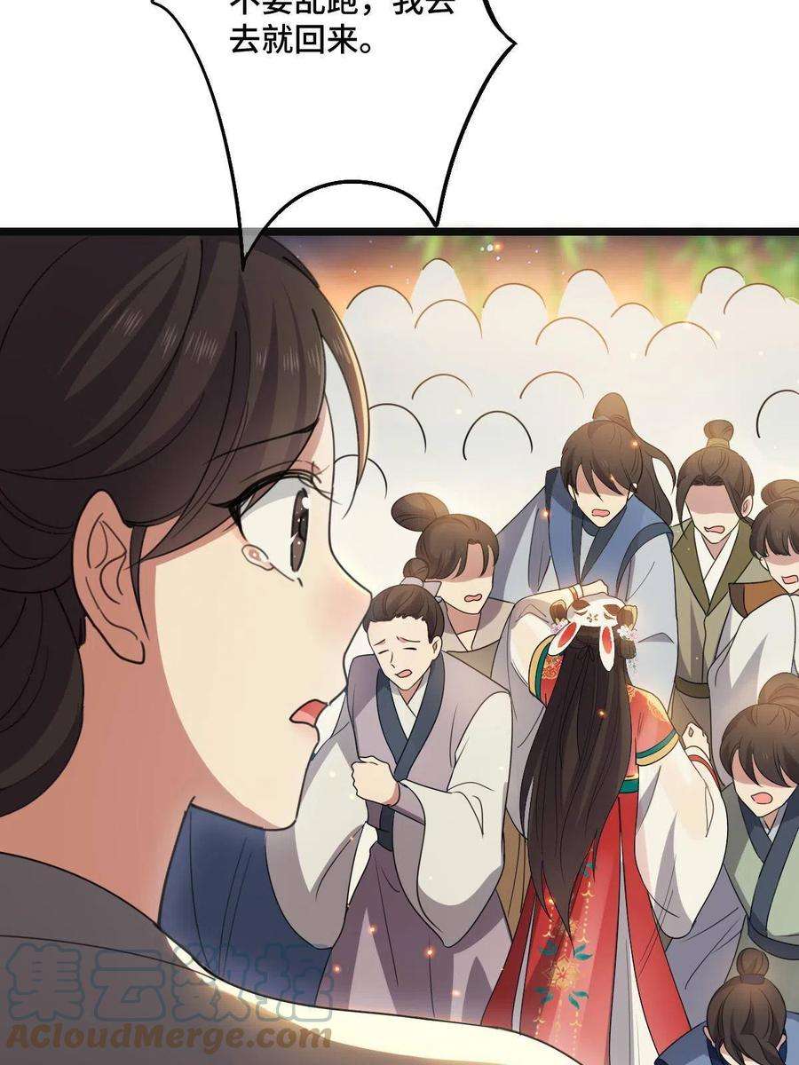 病娇暴君改拿绿茶剧本105 赶尽杀绝