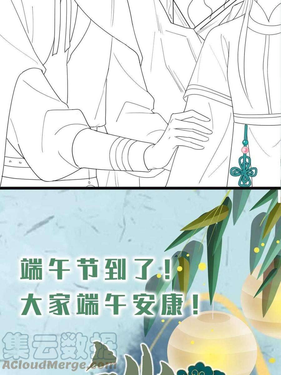 病娇暴君改拿绿茶剧本105 赶尽杀绝