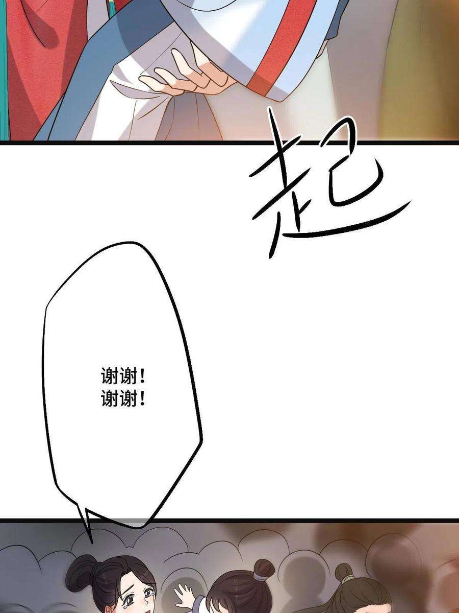 病娇暴君改拿绿茶剧本106 缘来是你