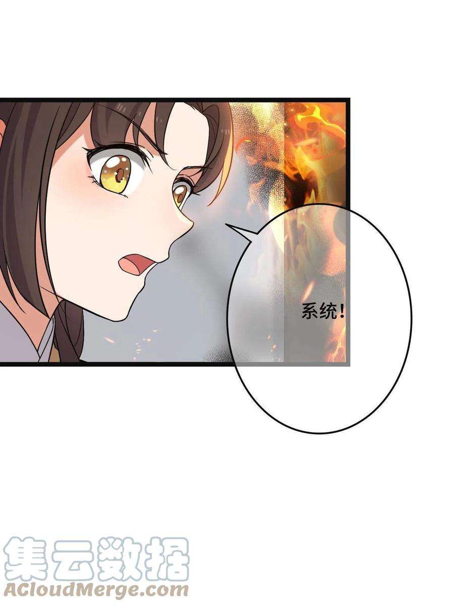 病娇暴君改拿绿茶剧本106 缘来是你