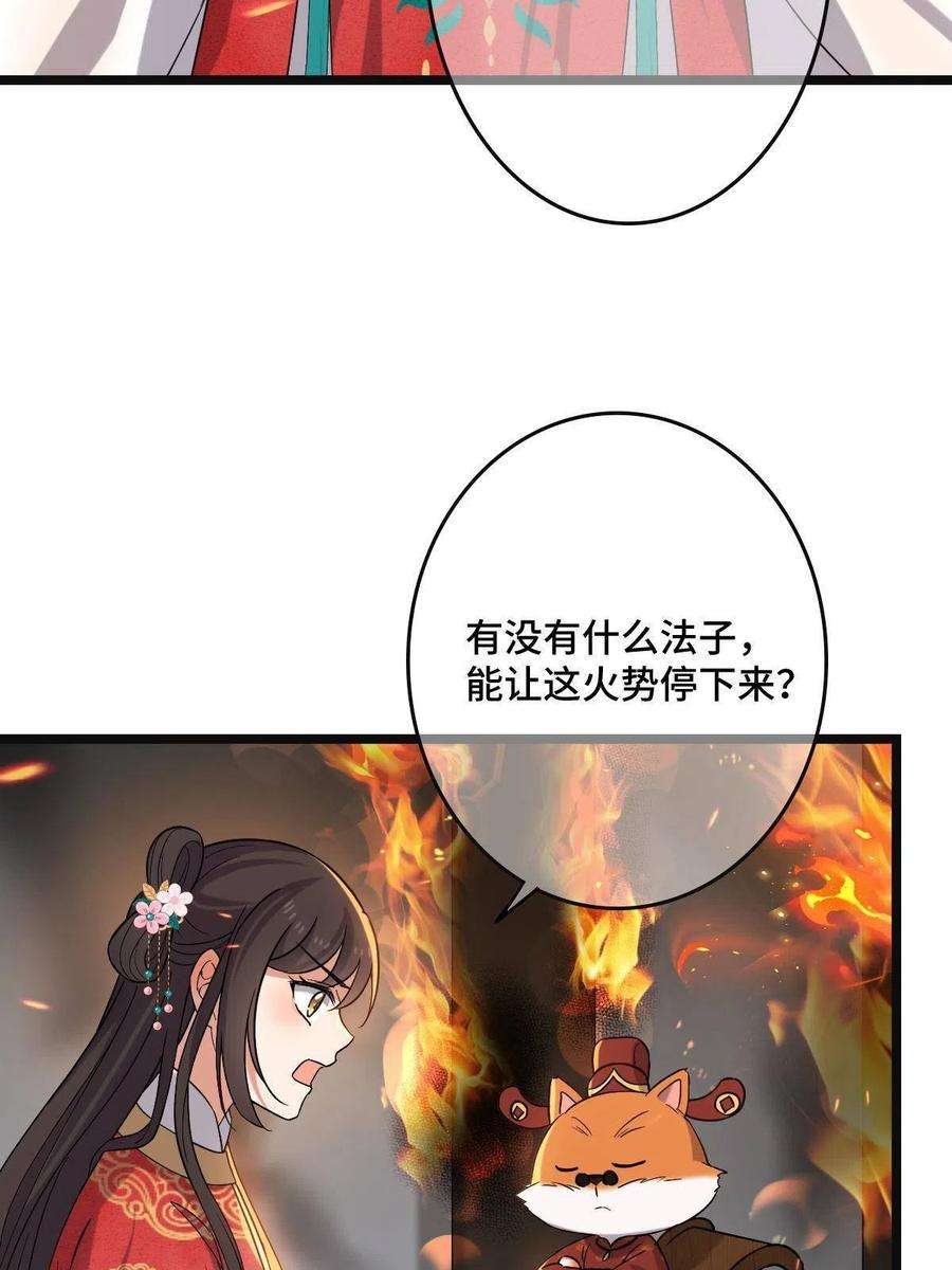 病娇暴君改拿绿茶剧本106 缘来是你