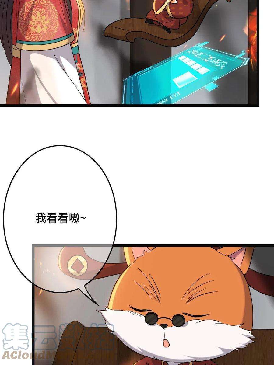 病娇暴君改拿绿茶剧本106 缘来是你