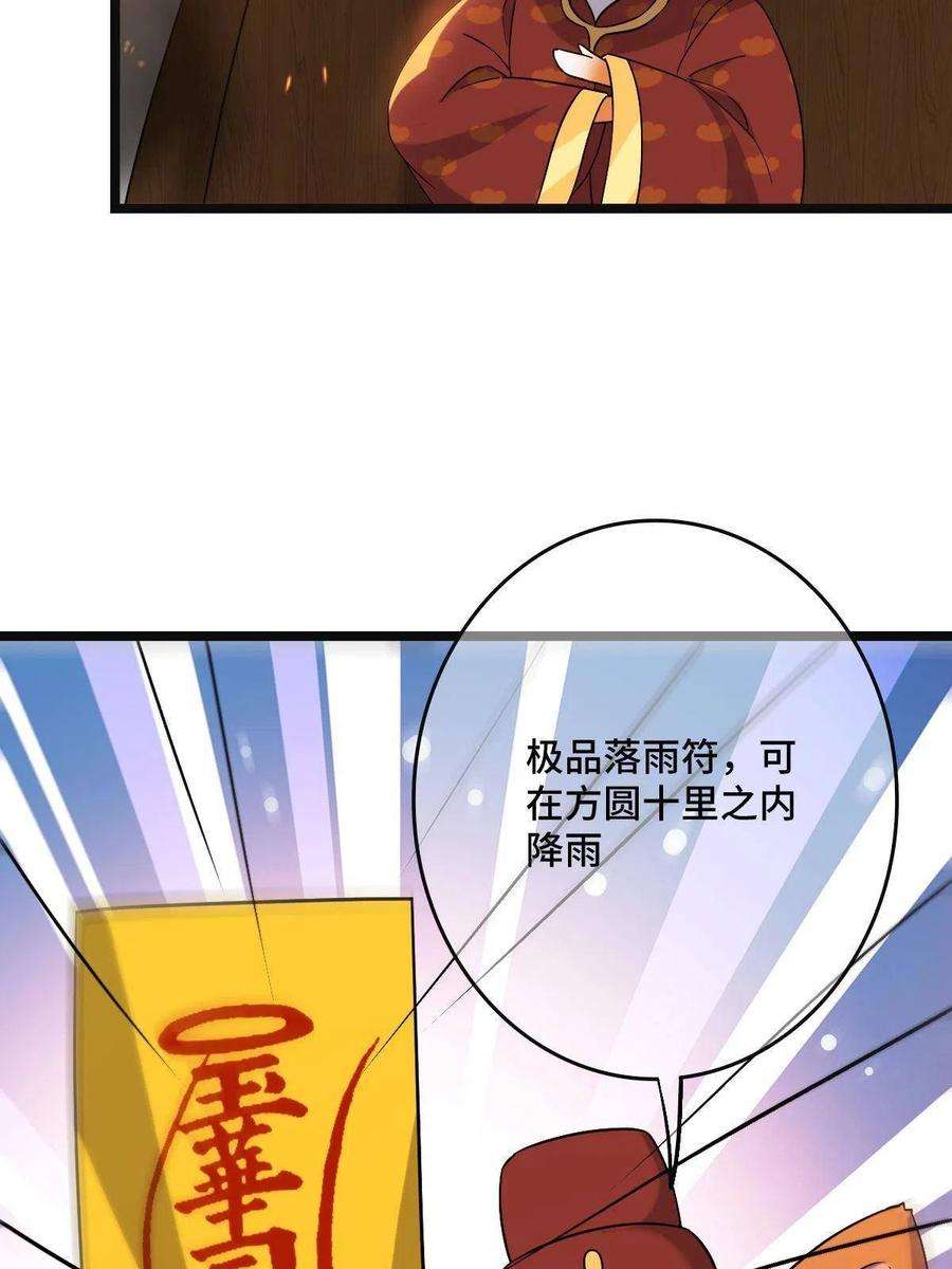 病娇暴君改拿绿茶剧本106 缘来是你