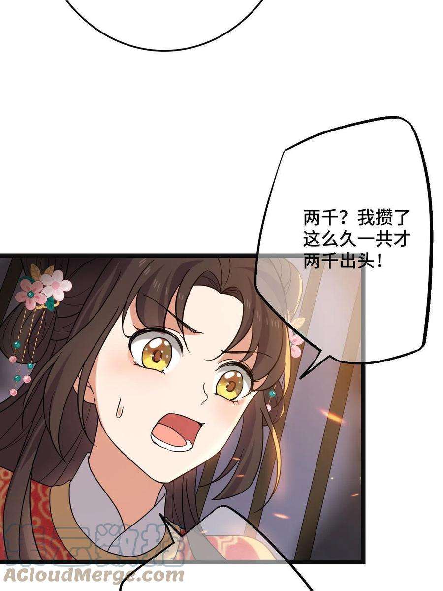 病娇暴君改拿绿茶剧本106 缘来是你