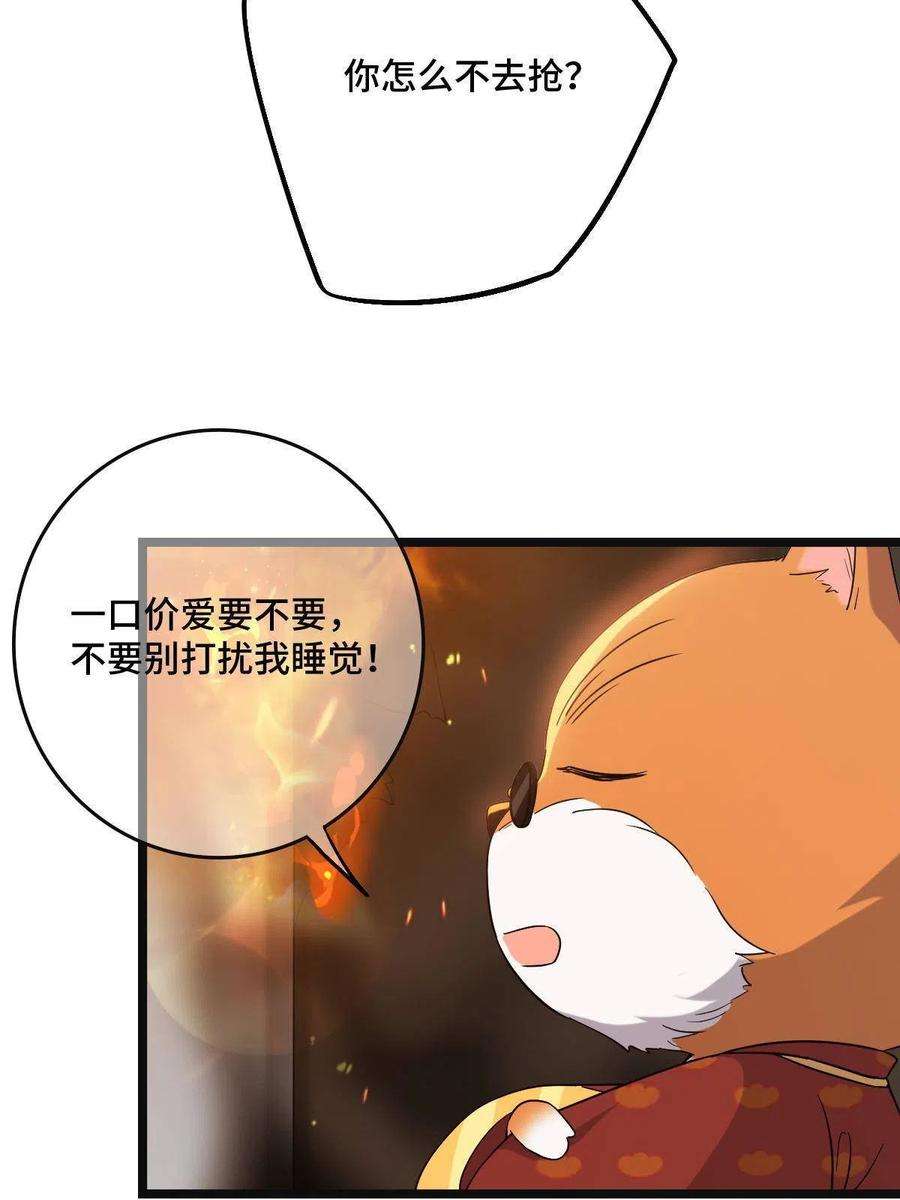 病娇暴君改拿绿茶剧本106 缘来是你