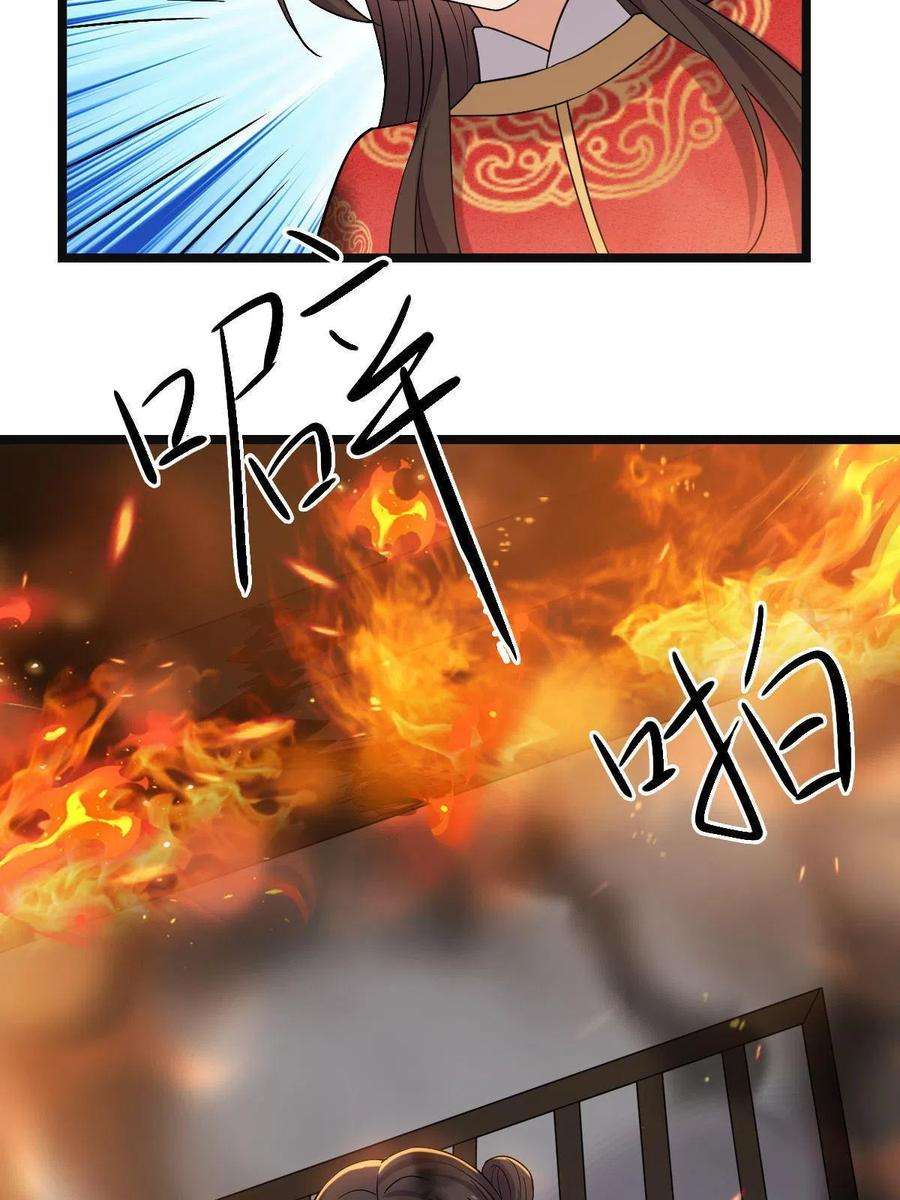 病娇暴君改拿绿茶剧本106 缘来是你