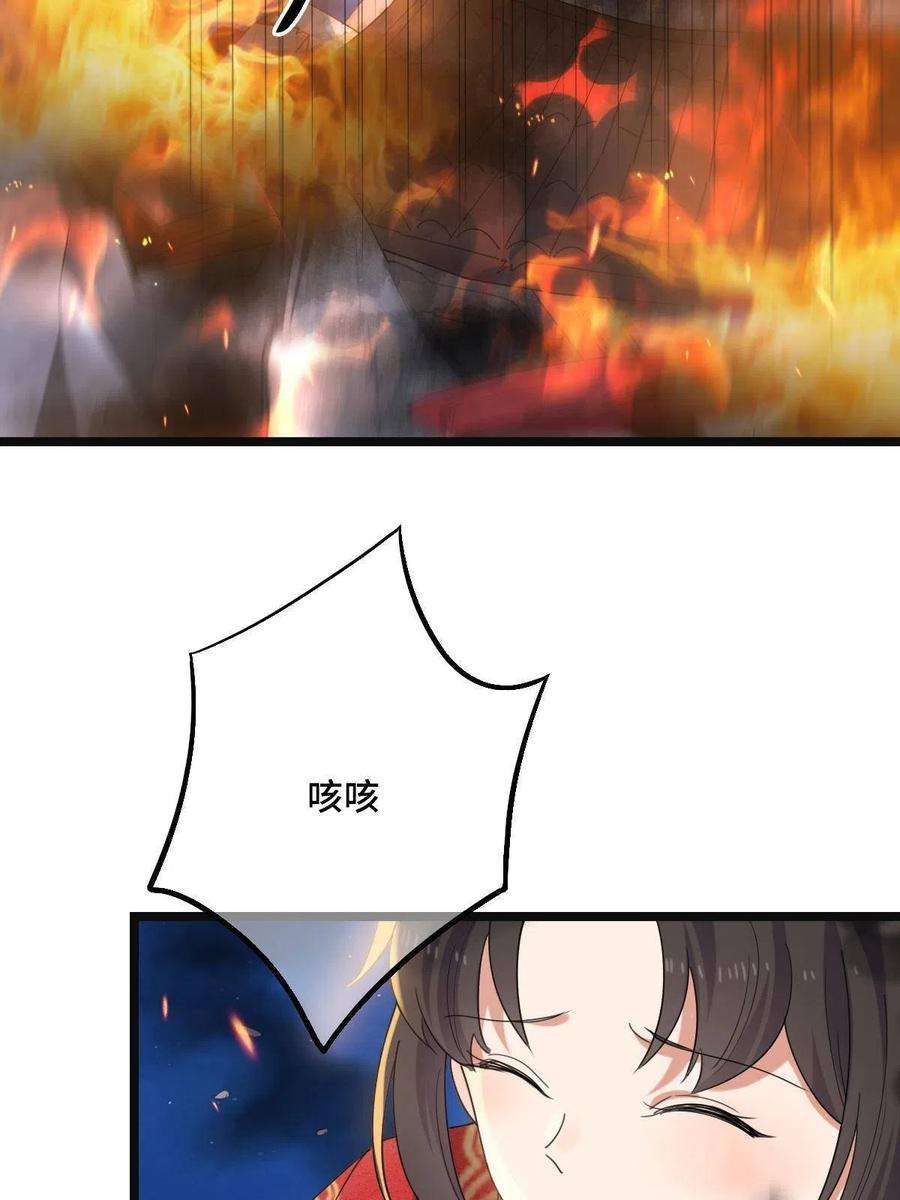 病娇暴君改拿绿茶剧本106 缘来是你