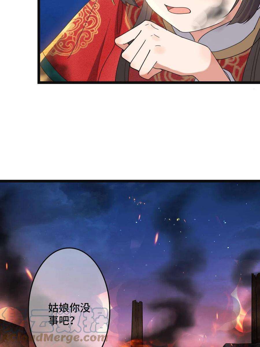 病娇暴君改拿绿茶剧本106 缘来是你