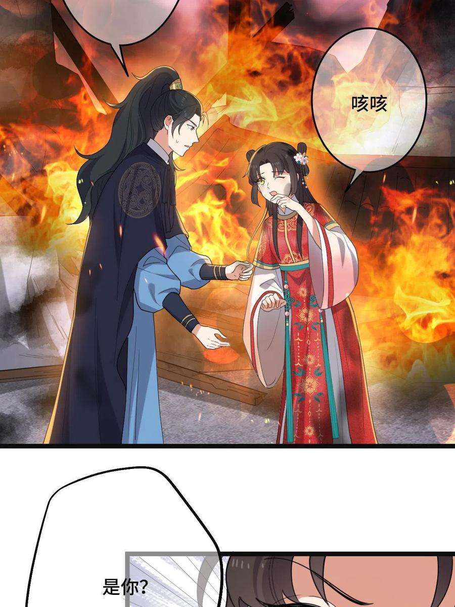 病娇暴君改拿绿茶剧本106 缘来是你