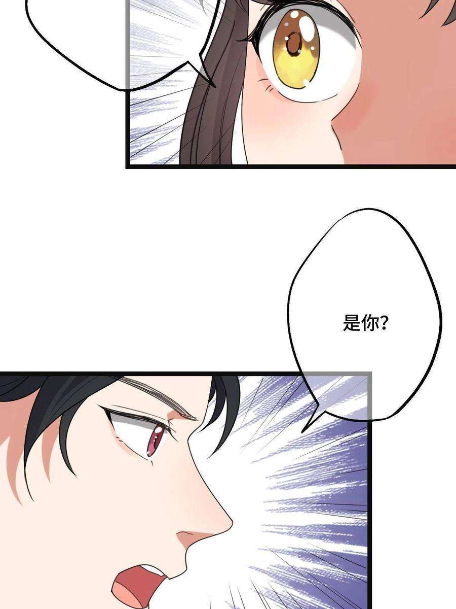 病娇暴君改拿绿茶剧本106 缘来是你