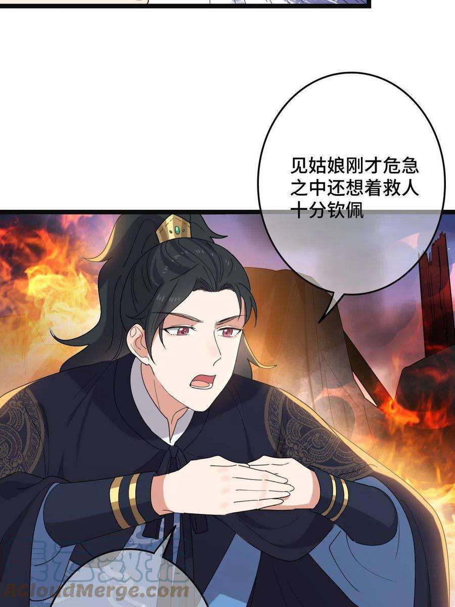 病娇暴君改拿绿茶剧本106 缘来是你