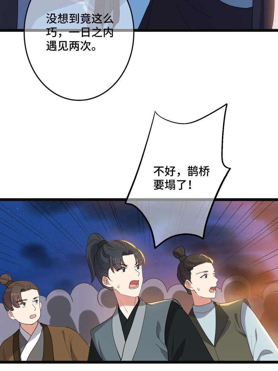 病娇暴君改拿绿茶剧本106 缘来是你