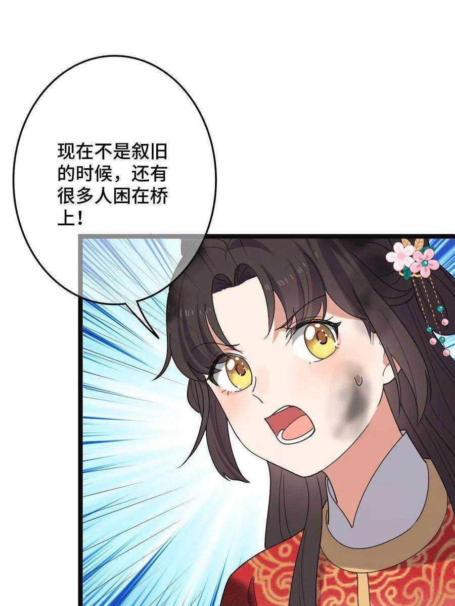 病娇暴君改拿绿茶剧本106 缘来是你