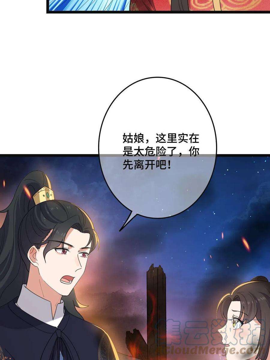 病娇暴君改拿绿茶剧本106 缘来是你