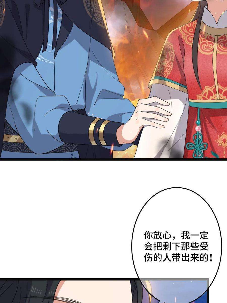 病娇暴君改拿绿茶剧本106 缘来是你