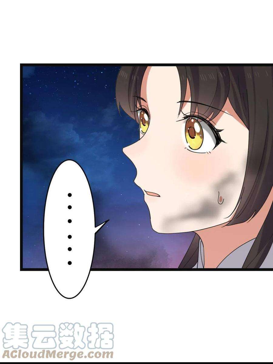 病娇暴君改拿绿茶剧本106 缘来是你