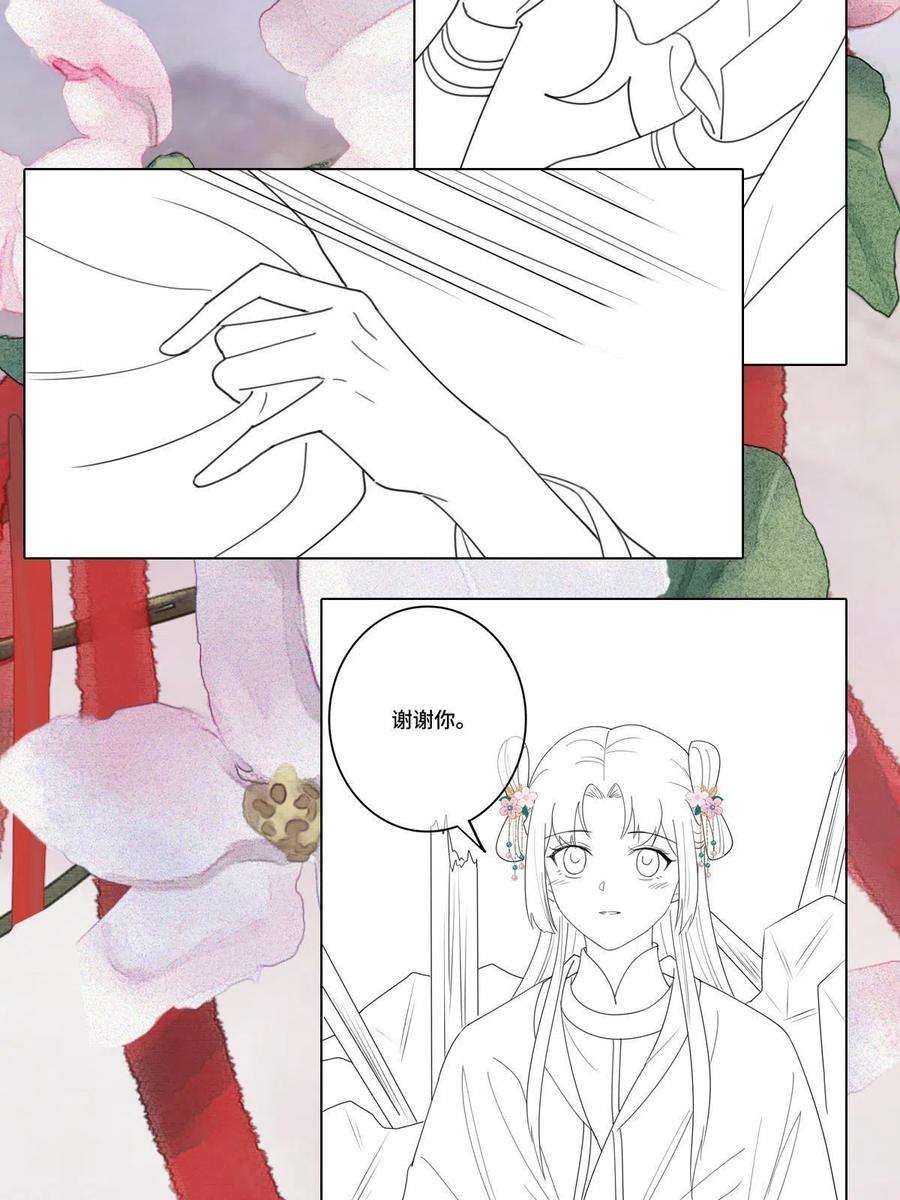 病娇暴君改拿绿茶剧本106 缘来是你