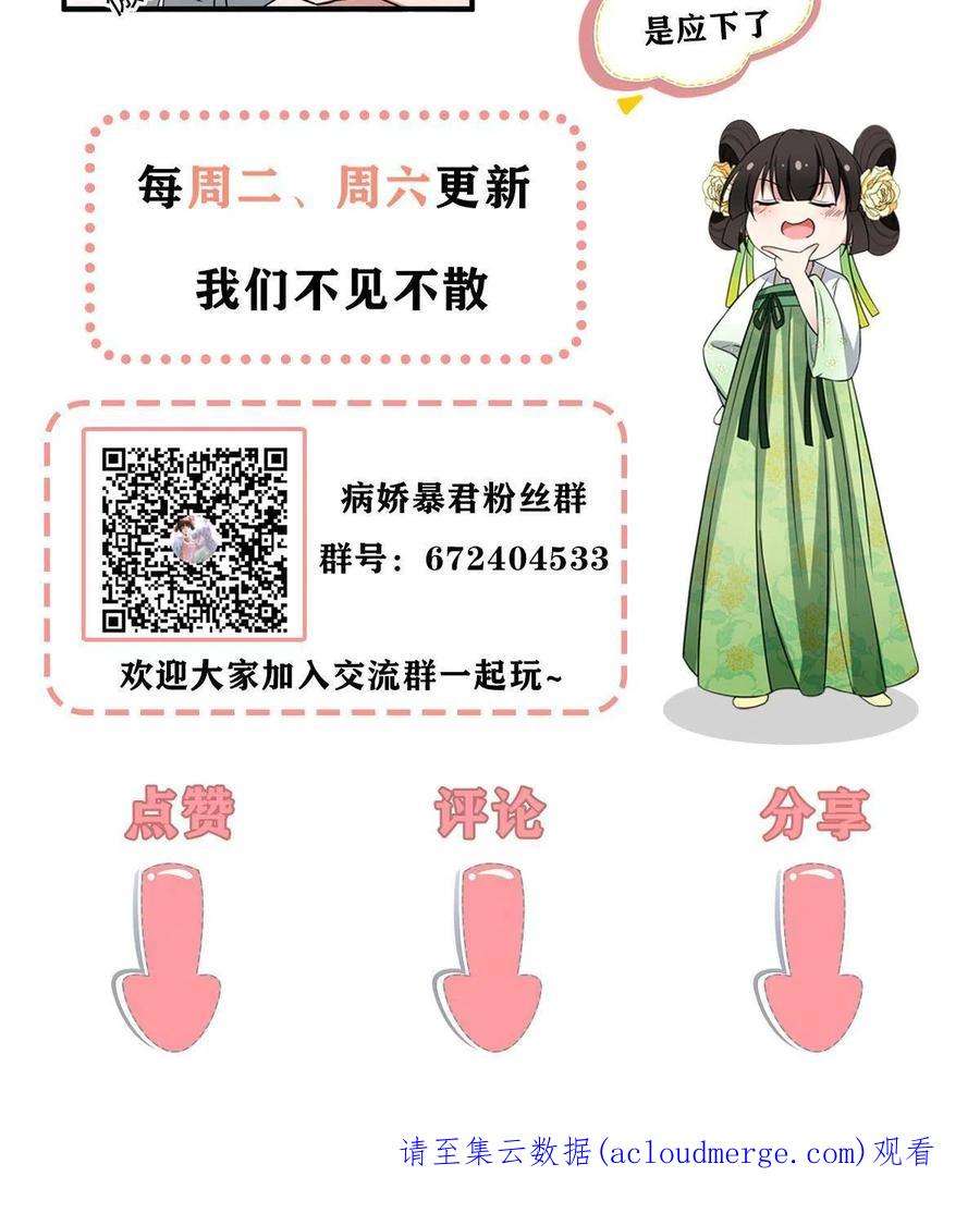 病娇暴君改拿绿茶剧本106 缘来是你