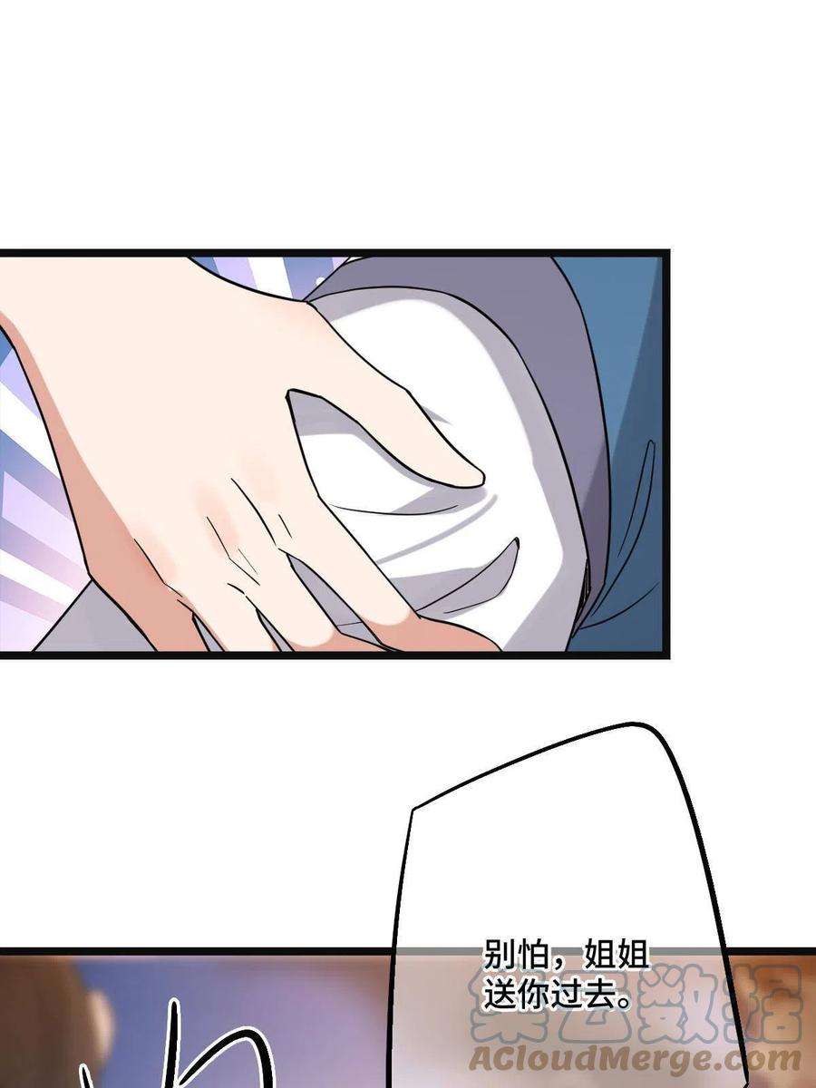 病娇暴君改拿绿茶剧本106 缘来是你