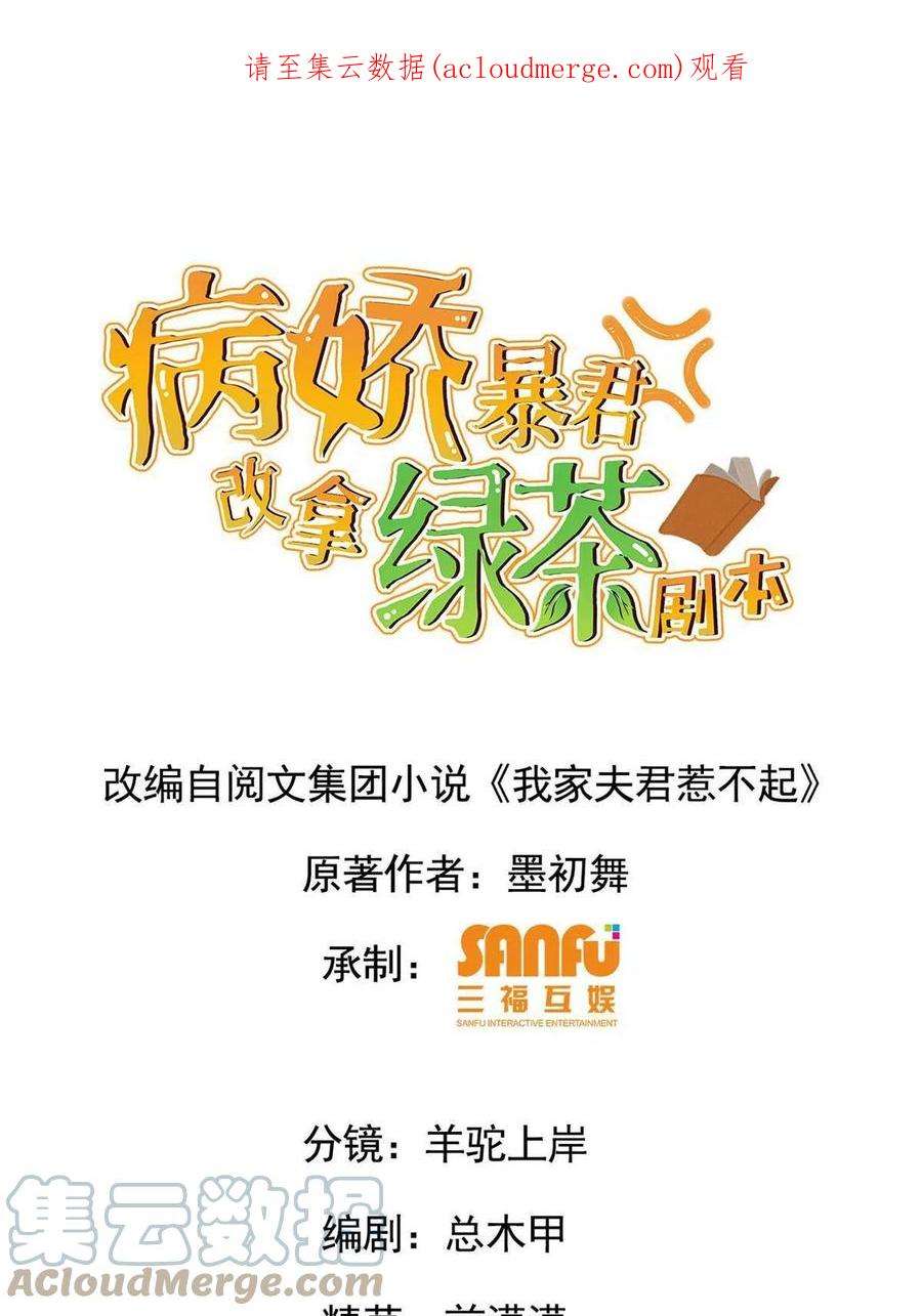 病娇暴君改拿绿茶剧本107 镜花水月