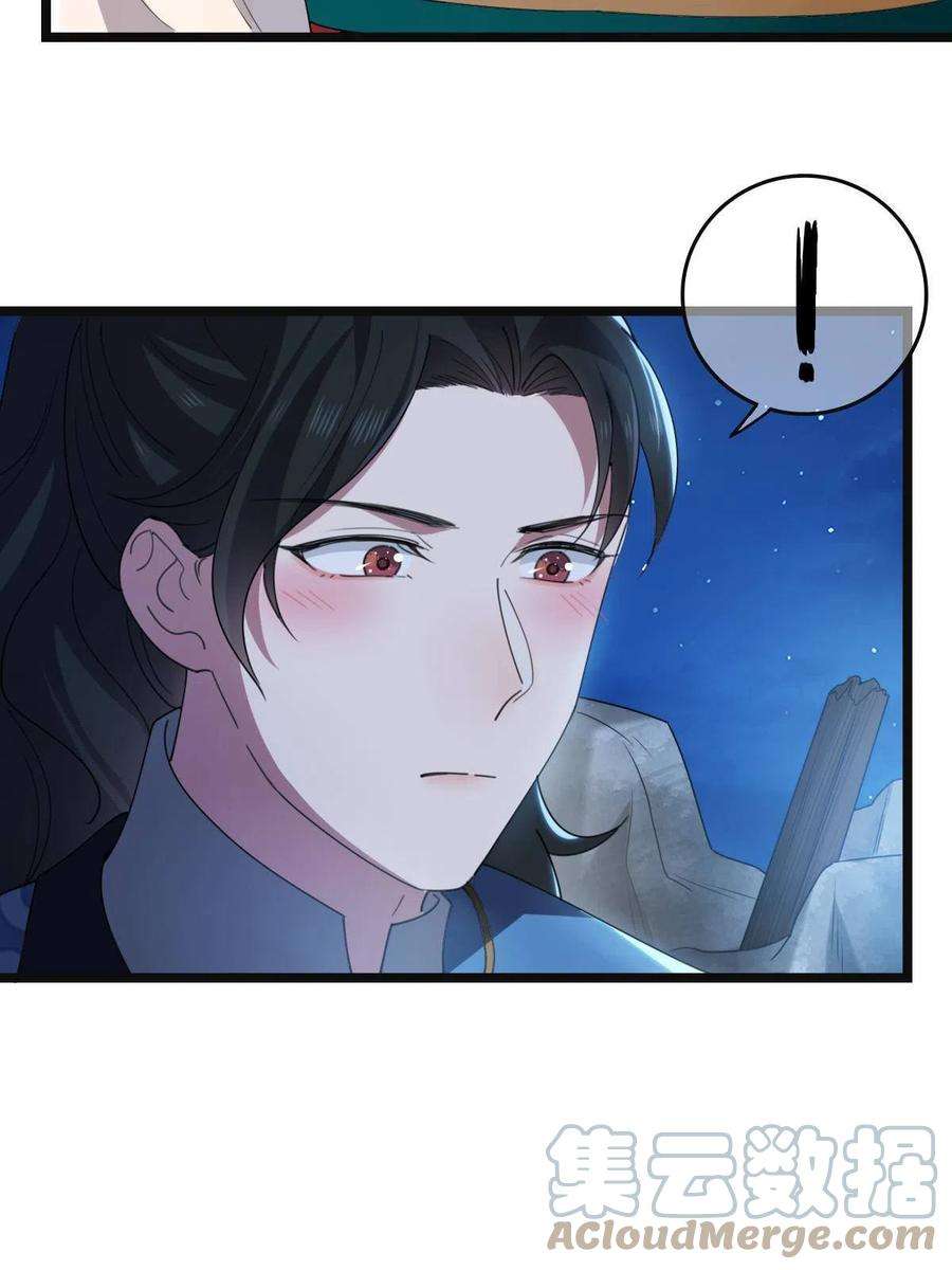 病娇暴君改拿绿茶剧本107 镜花水月