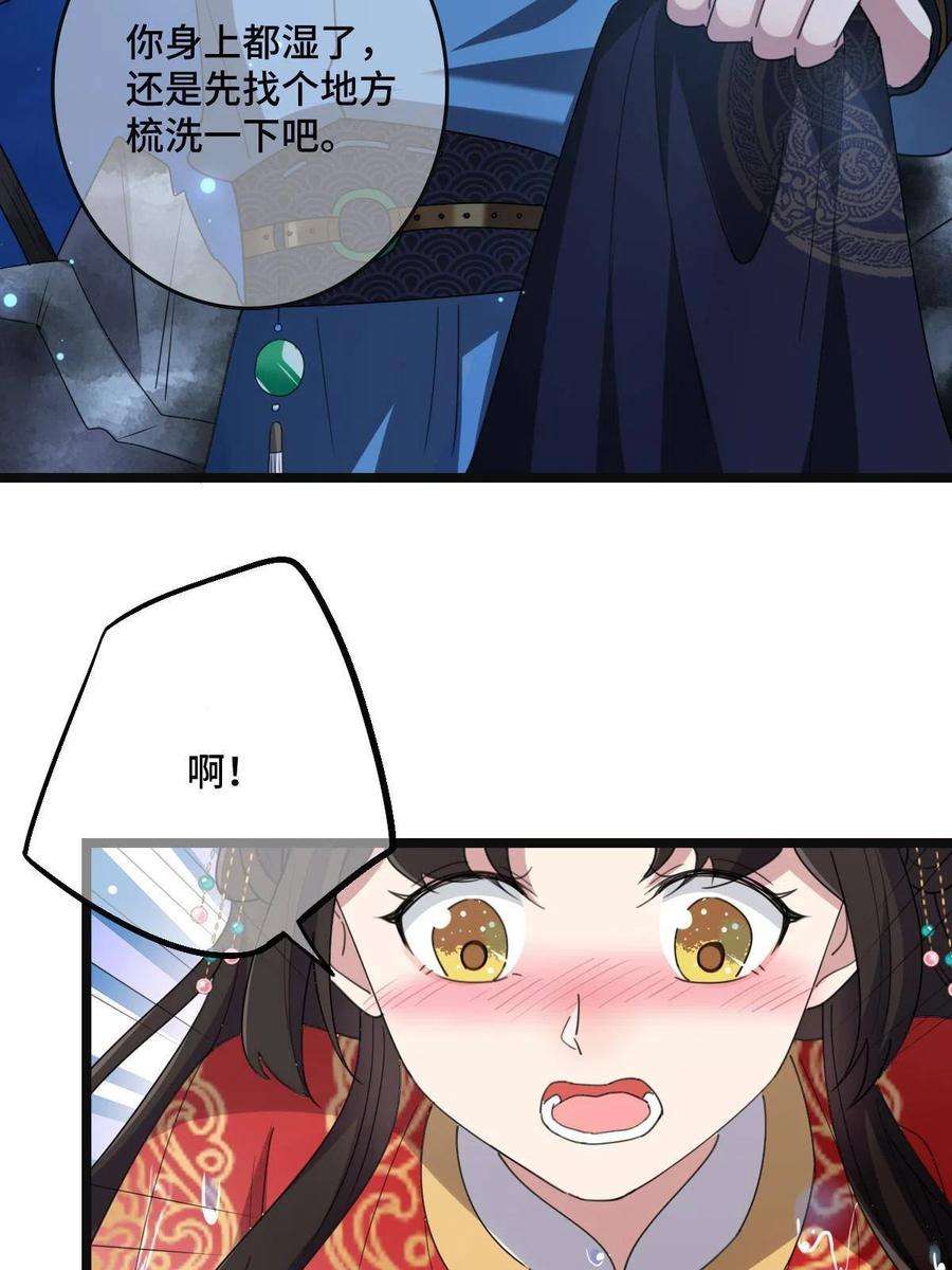 病娇暴君改拿绿茶剧本107 镜花水月