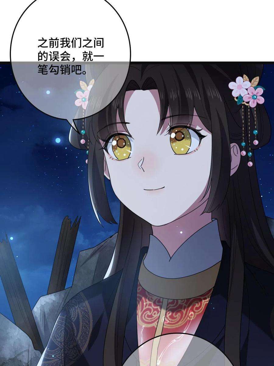 病娇暴君改拿绿茶剧本107 镜花水月