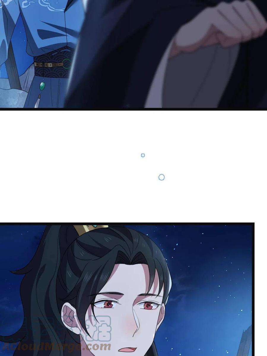 病娇暴君改拿绿茶剧本107 镜花水月