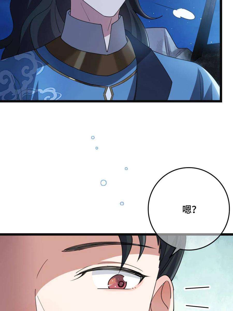 病娇暴君改拿绿茶剧本107 镜花水月