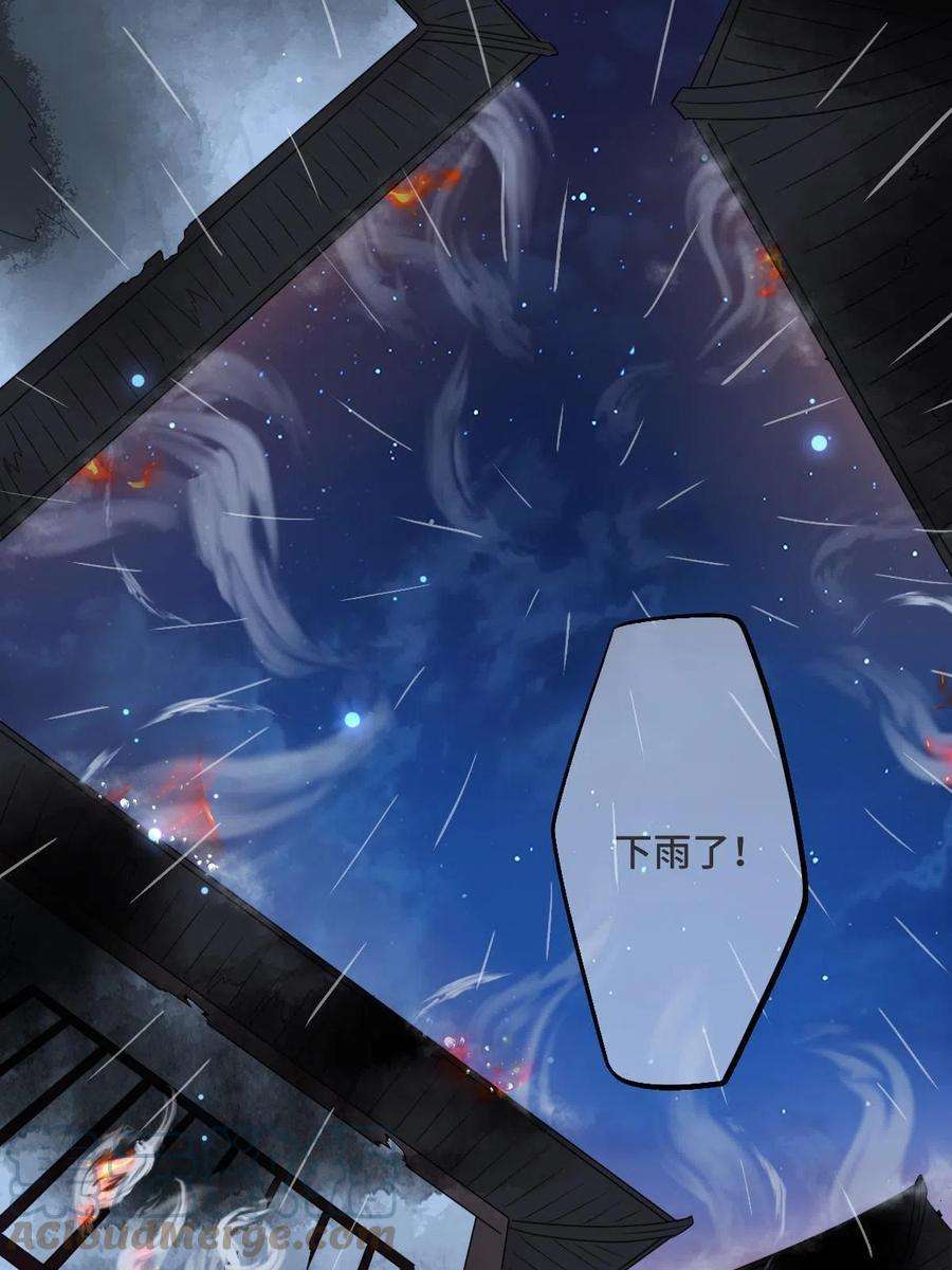 病娇暴君改拿绿茶剧本107 镜花水月