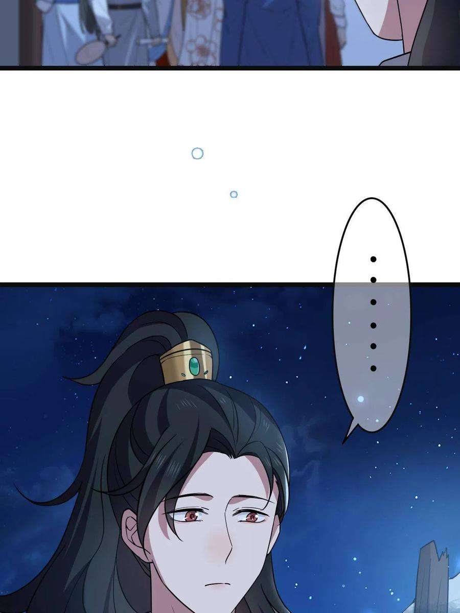 病娇暴君改拿绿茶剧本107 镜花水月