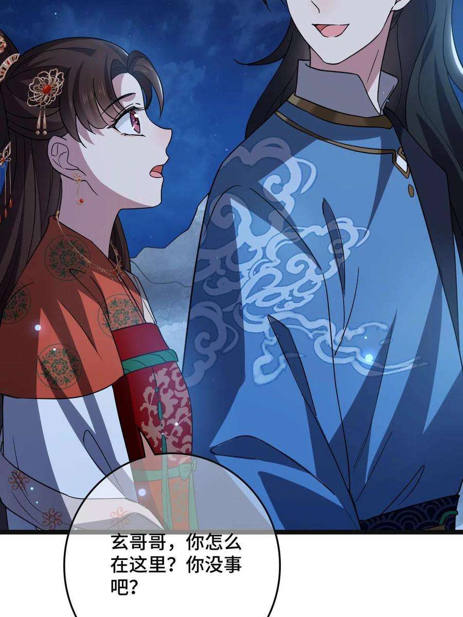 病娇暴君改拿绿茶剧本107 镜花水月