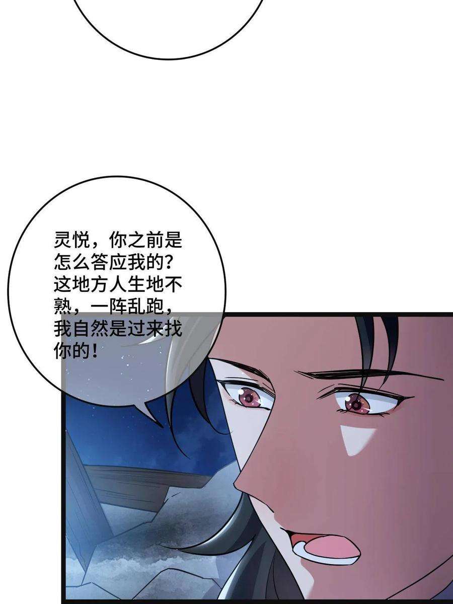 病娇暴君改拿绿茶剧本107 镜花水月