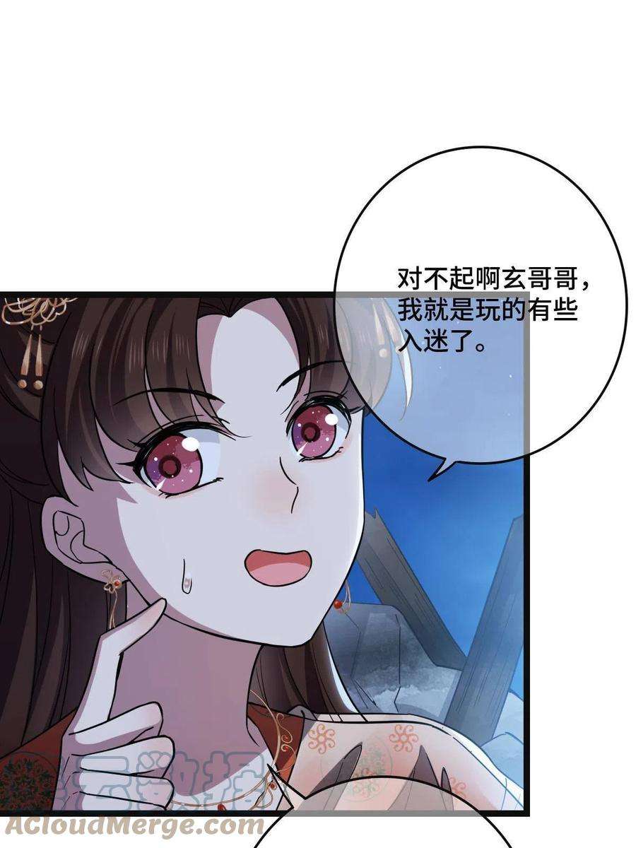 病娇暴君改拿绿茶剧本107 镜花水月