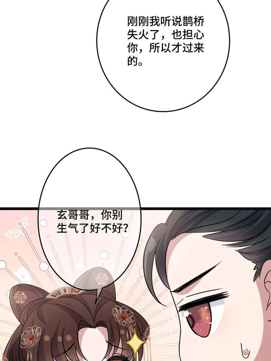 病娇暴君改拿绿茶剧本107 镜花水月