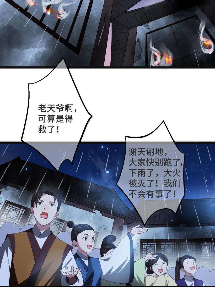 病娇暴君改拿绿茶剧本107 镜花水月