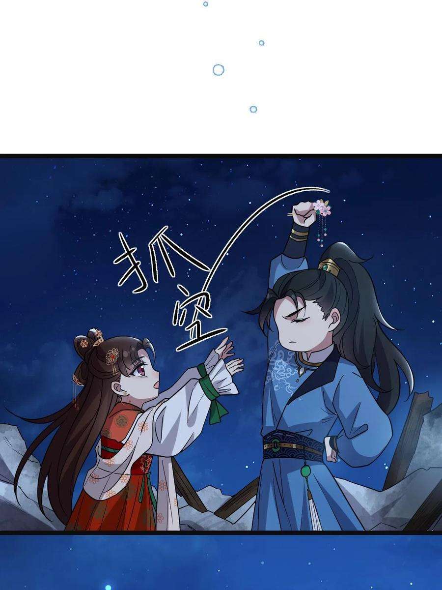 病娇暴君改拿绿茶剧本107 镜花水月