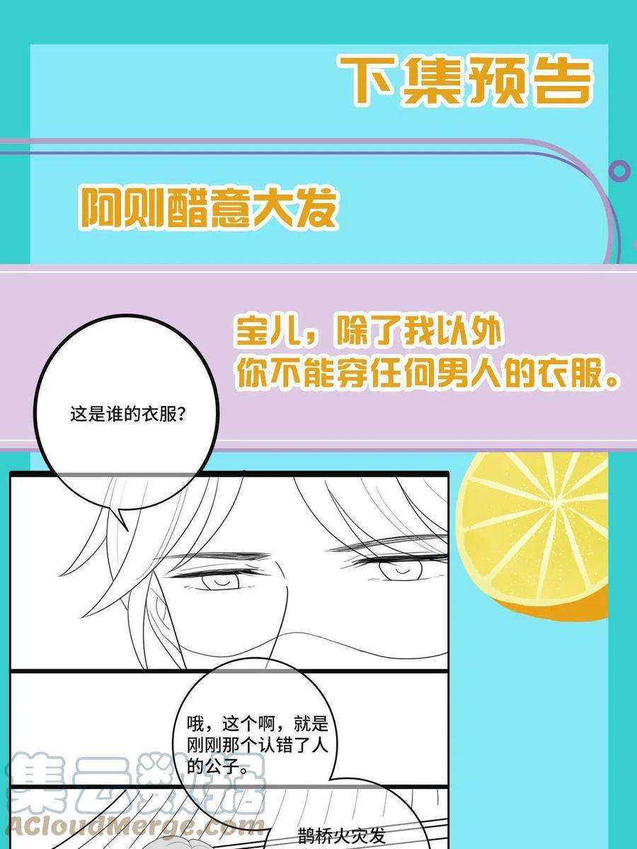 病娇暴君改拿绿茶剧本107 镜花水月