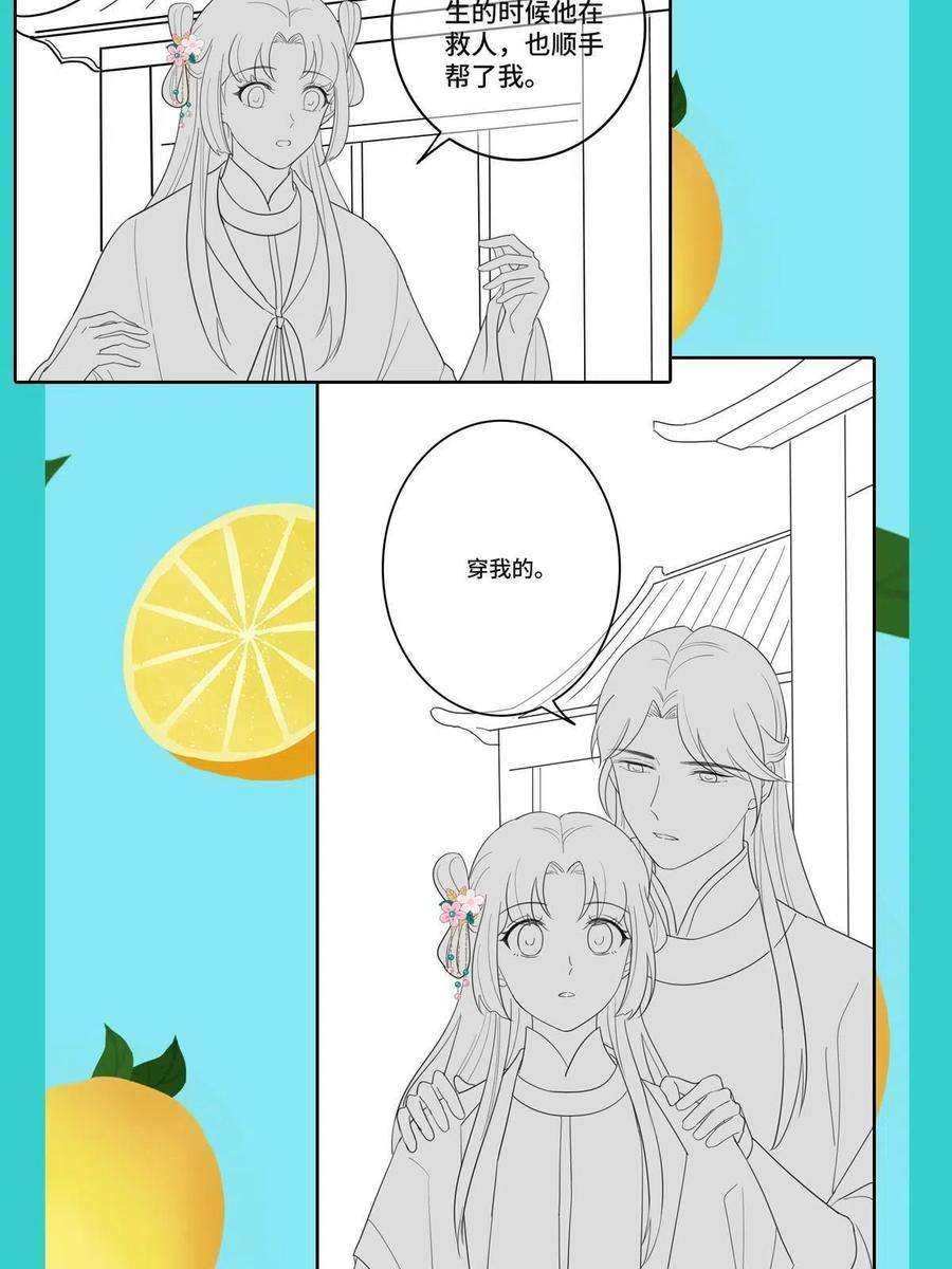 病娇暴君改拿绿茶剧本107 镜花水月