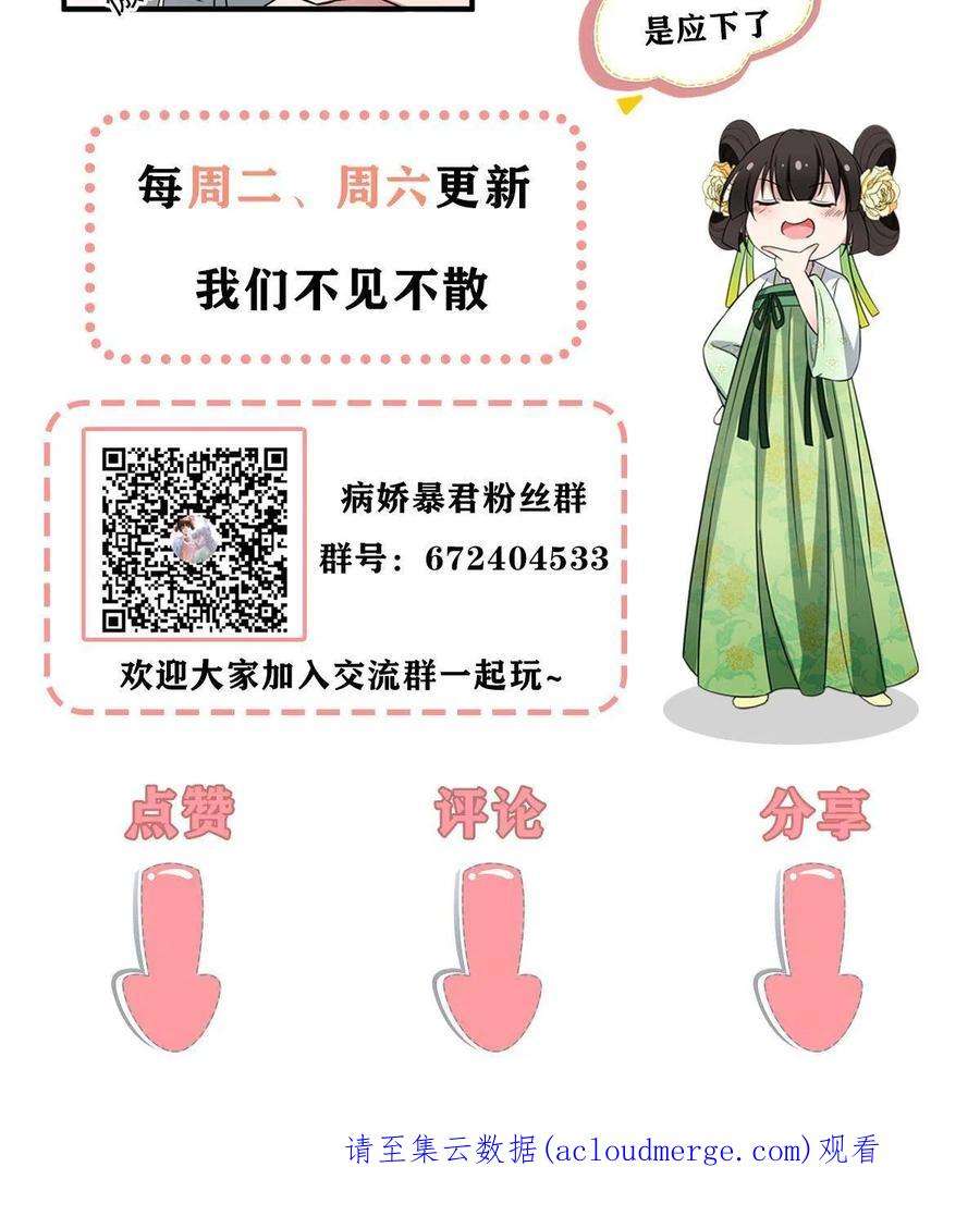 病娇暴君改拿绿茶剧本107 镜花水月