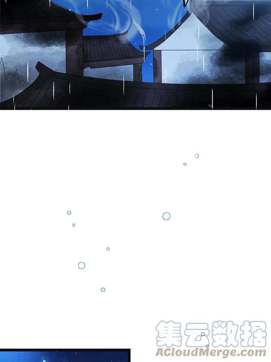 病娇暴君改拿绿茶剧本107 镜花水月