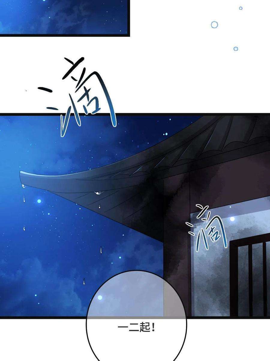 病娇暴君改拿绿茶剧本107 镜花水月