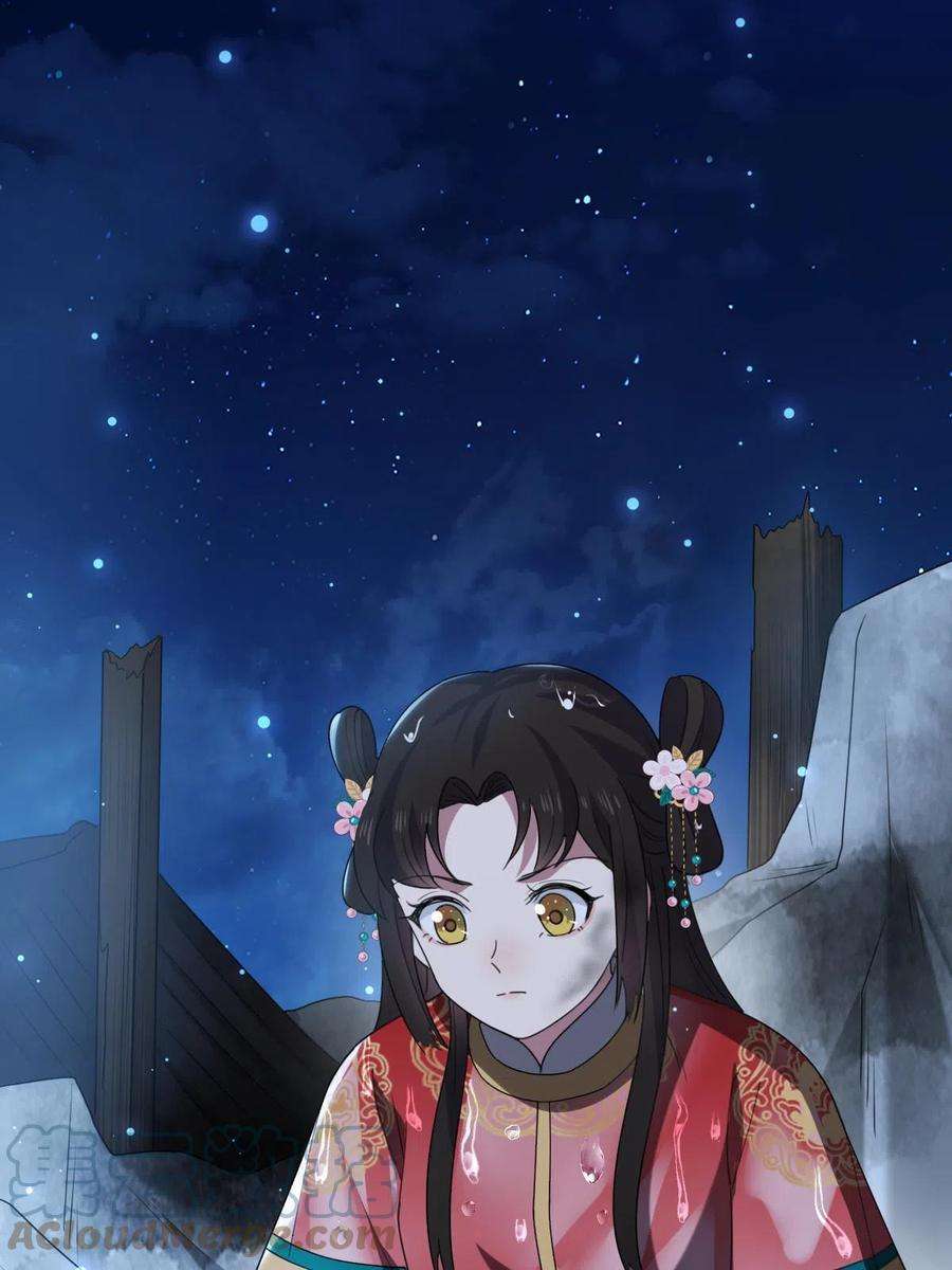 病娇暴君改拿绿茶剧本107 镜花水月