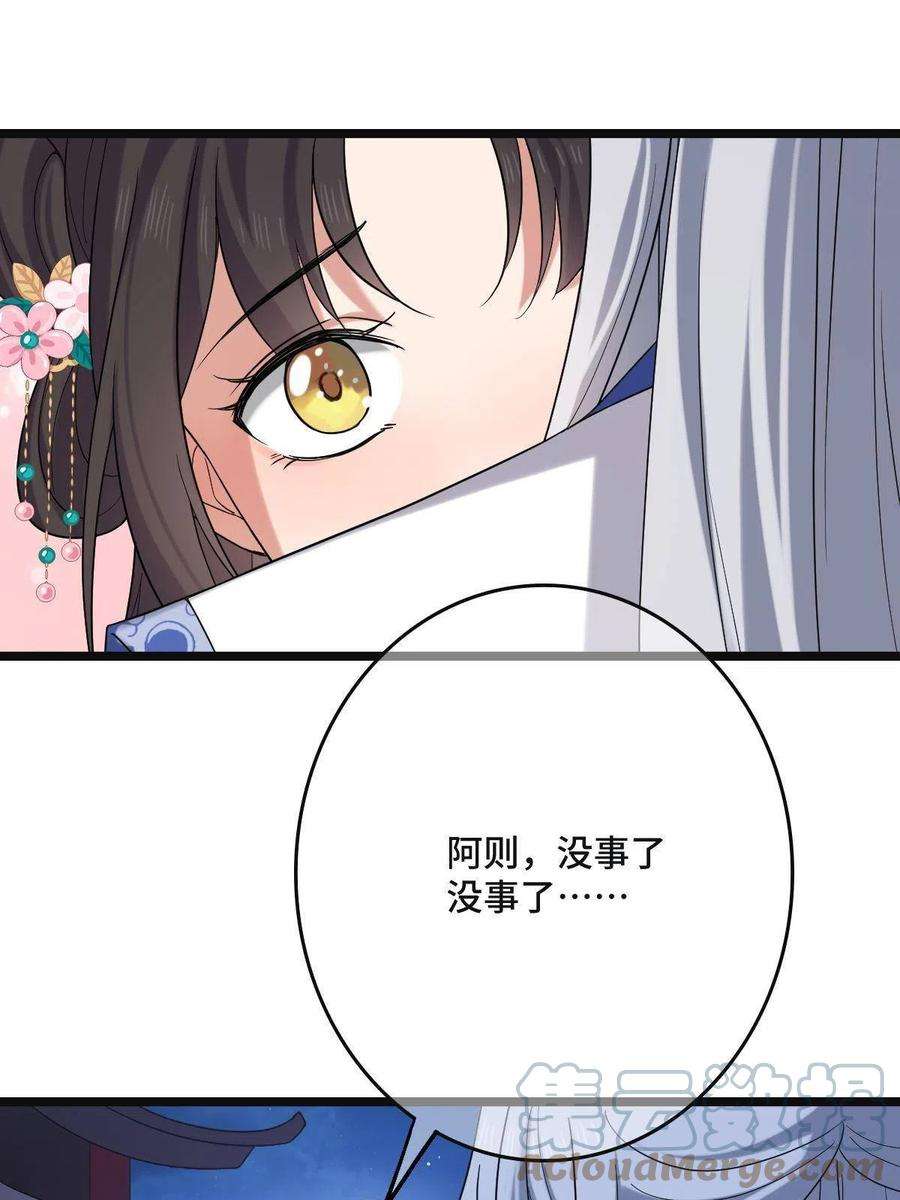 病娇暴君改拿绿茶剧本108 独占欲望