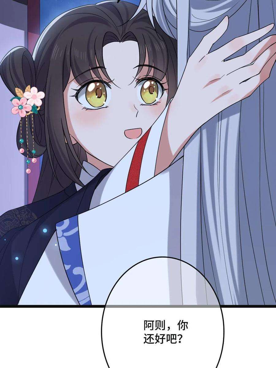 病娇暴君改拿绿茶剧本108 独占欲望