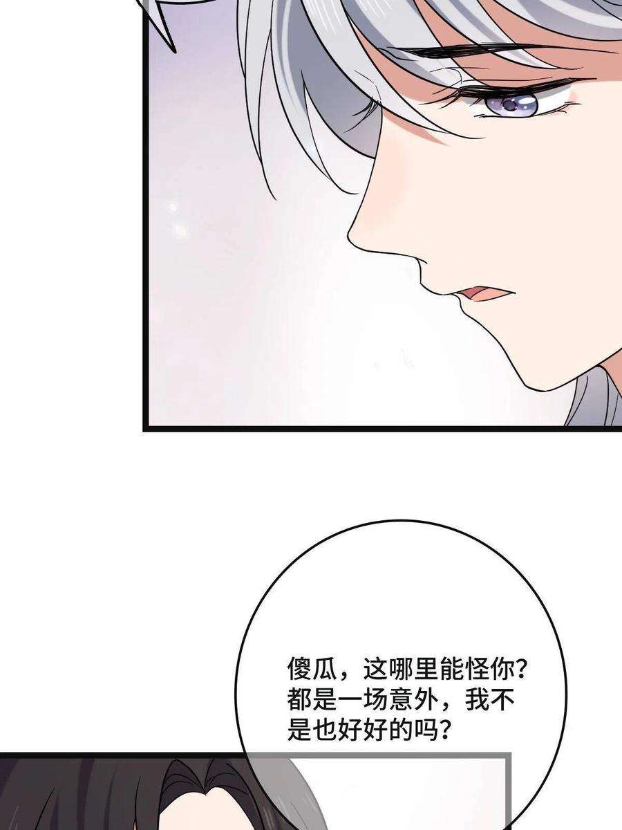 病娇暴君改拿绿茶剧本108 独占欲望