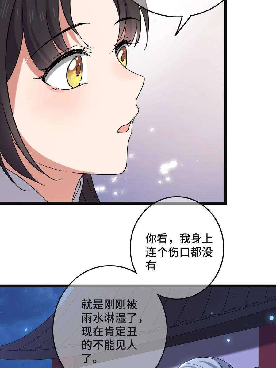 病娇暴君改拿绿茶剧本108 独占欲望